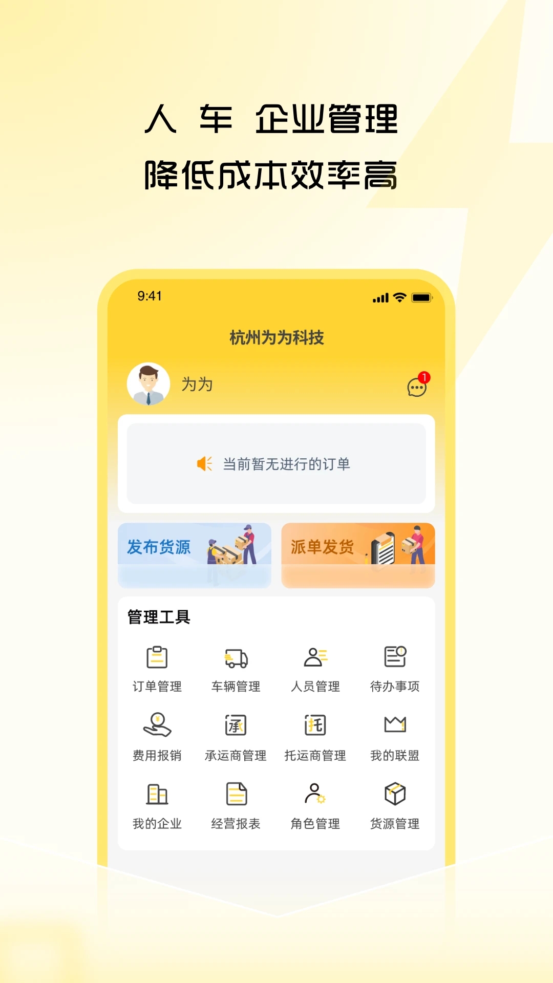 危司机 v1.0.0截图1