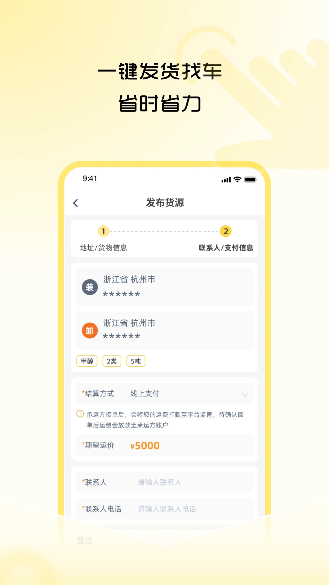 危司机 v1.0.0截图3