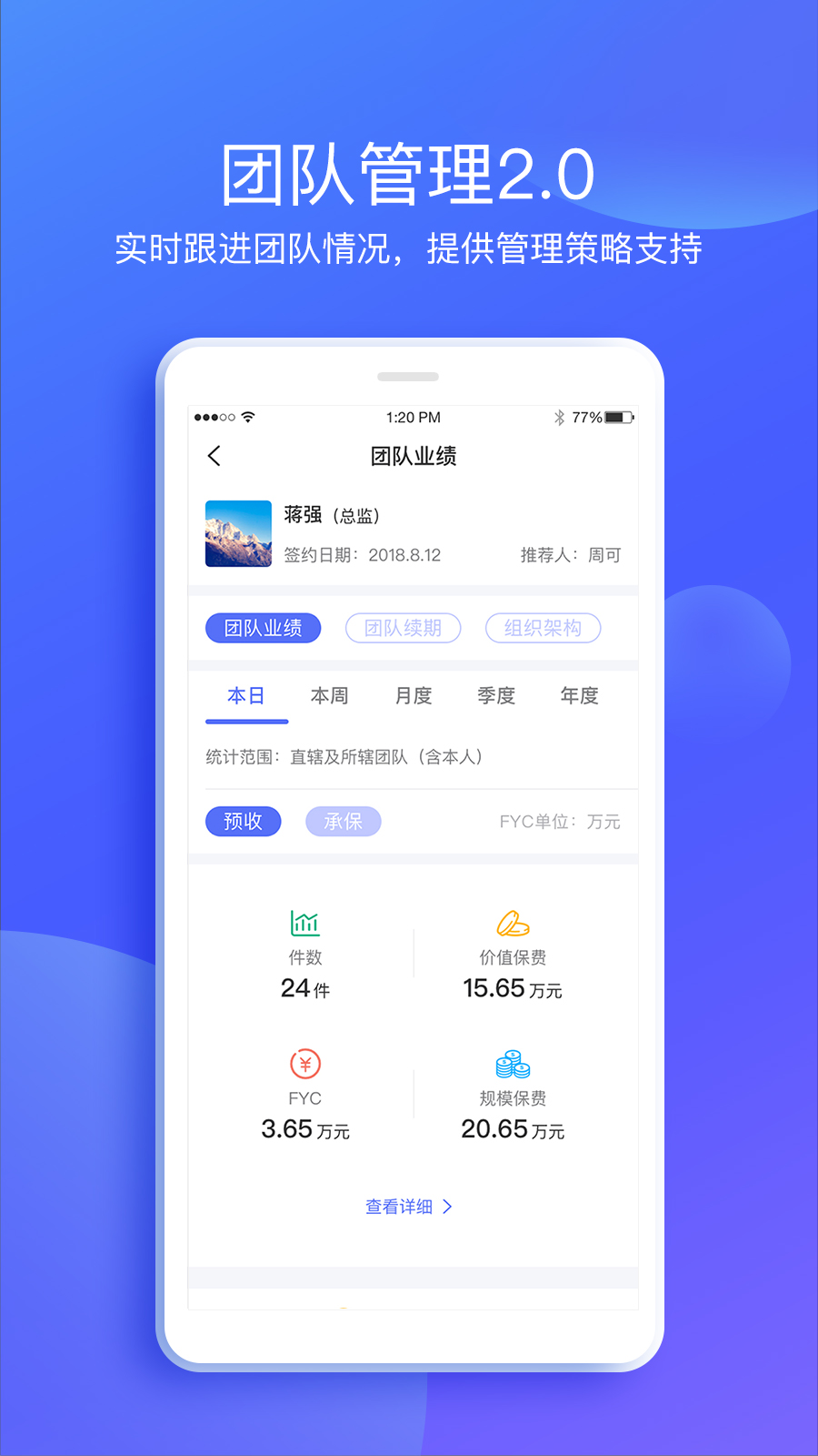 捷保 v3.1.3截图3