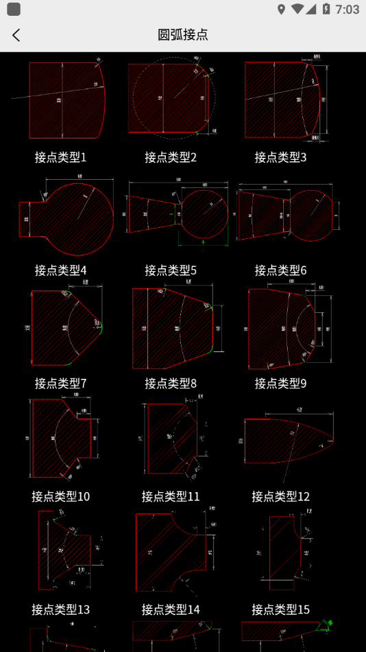 车工计算 v5.9.1截图4