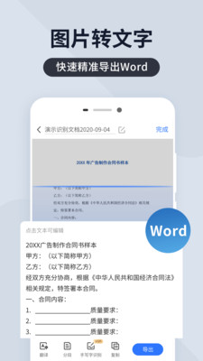 全能扫描君 v6.8.06截图2