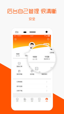 卖房通 v2.56.0截图2