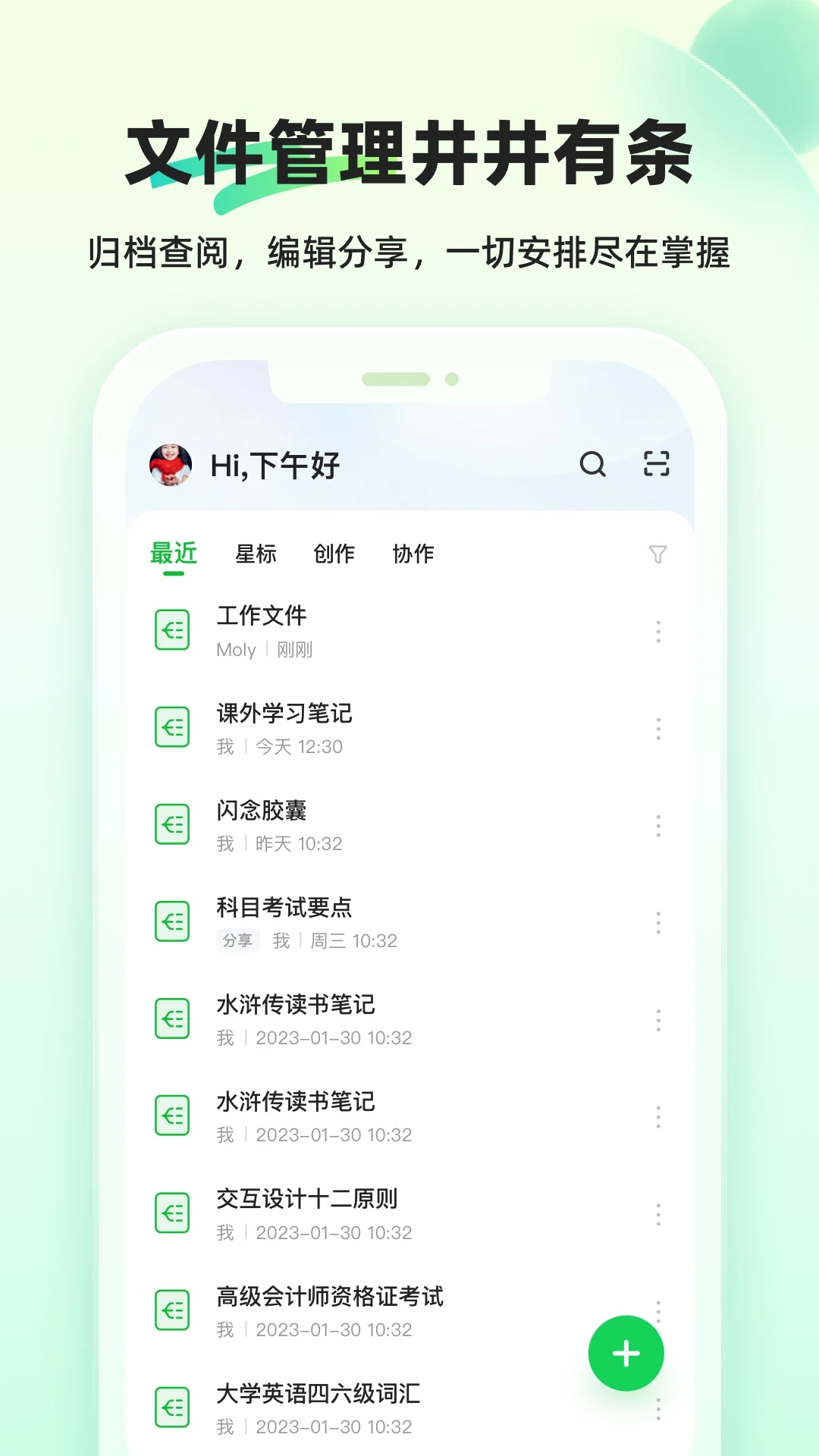 知犀思维导图 v2.1.5截图3