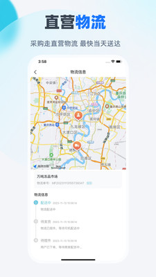 依日三餐 v2.6.1截图1