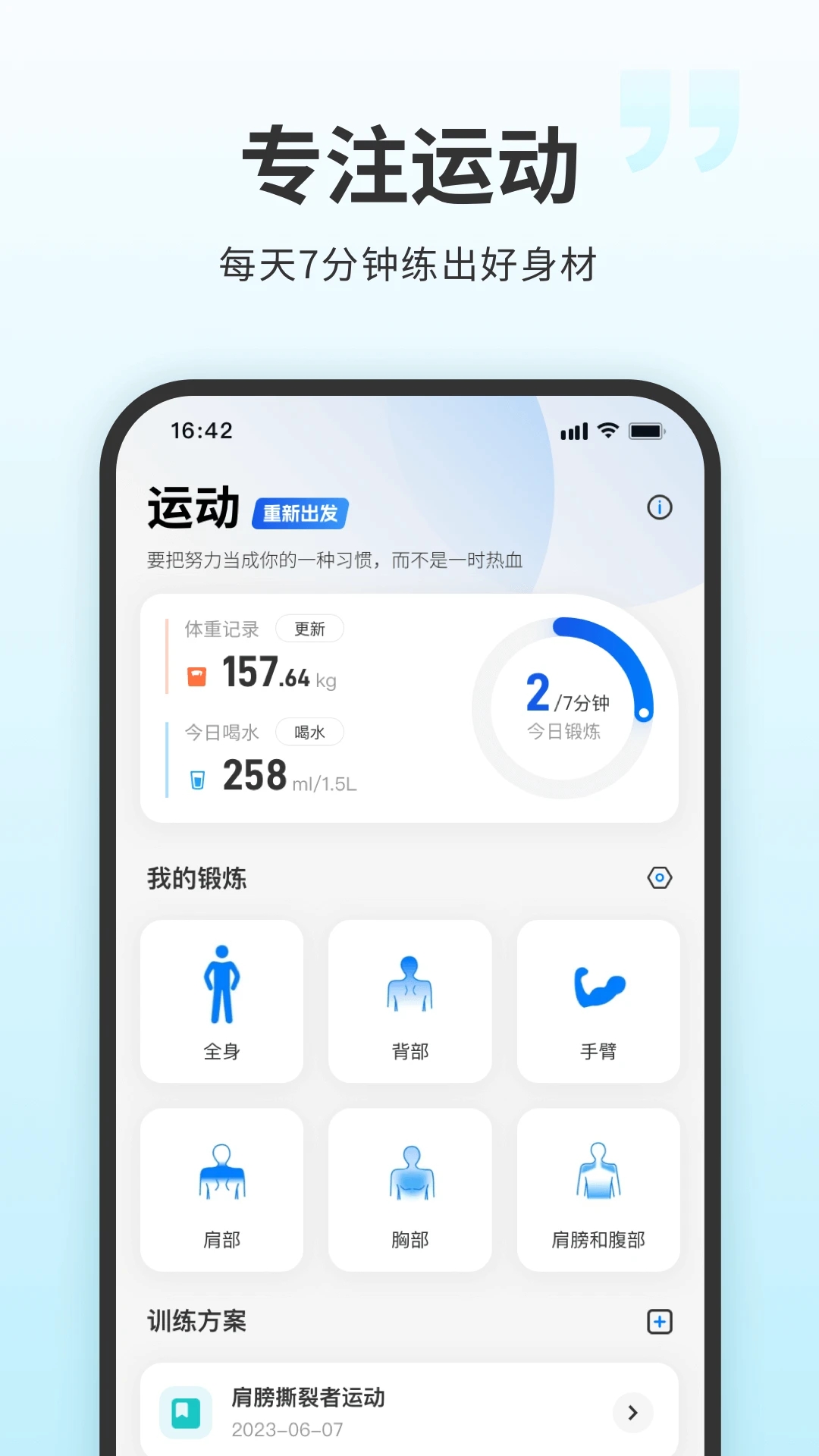 依日三餐 v2.6.1截图5