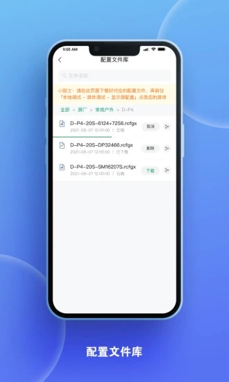 屏老板 v1.13.1.0301截图3