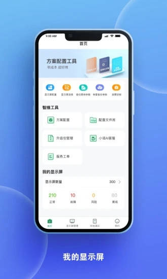 屏老板 v1.13.1.0301截图5