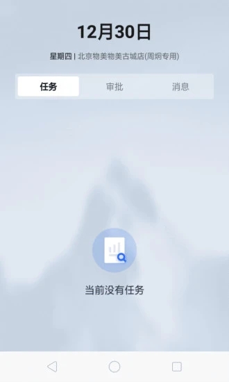 多点来客 v2.0.5截图4