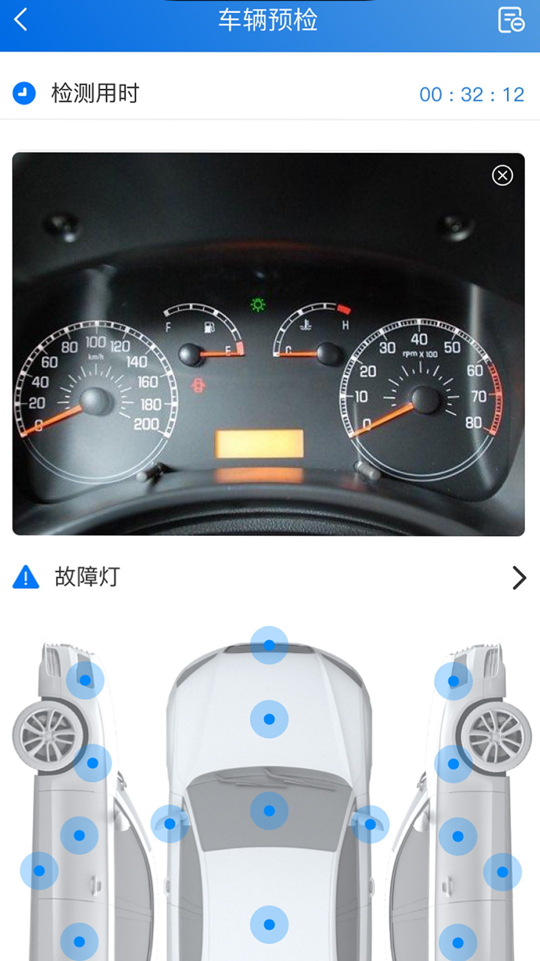 知车智检 v4.3.0截图4