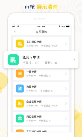 工学云 v3.4.4截图2