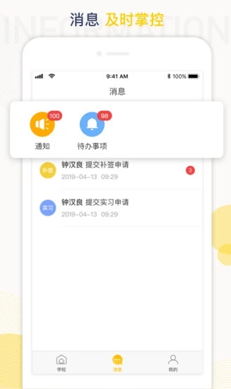 工学云 v3.4.4截图3