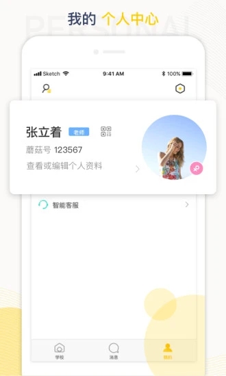 工学云 v3.4.4截图4