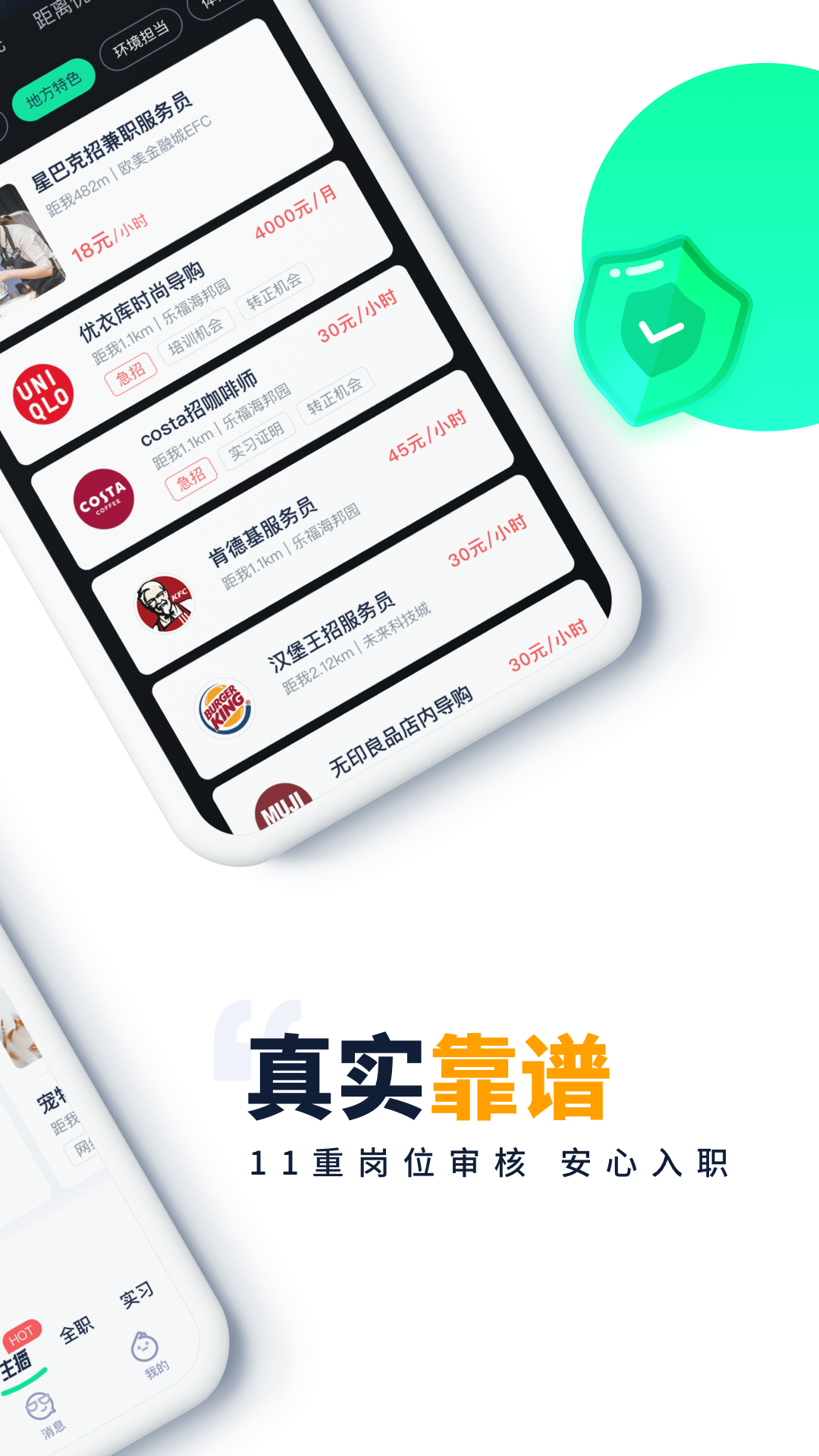 青团社兼职学生版 v4.72.01截图2