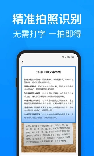 迅捷PDF转换器 v6.11.6.0截图1