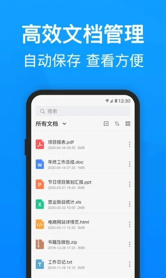 迅捷PDF转换器 v6.11.6.0截图2