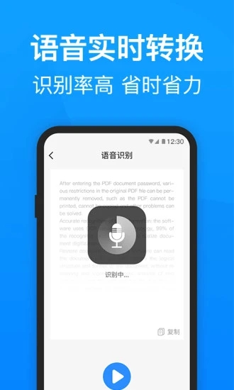 迅捷PDF转换器 v6.11.6.0截图3