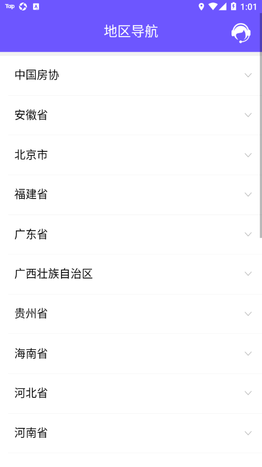 取样管理 v1.0.6截图1