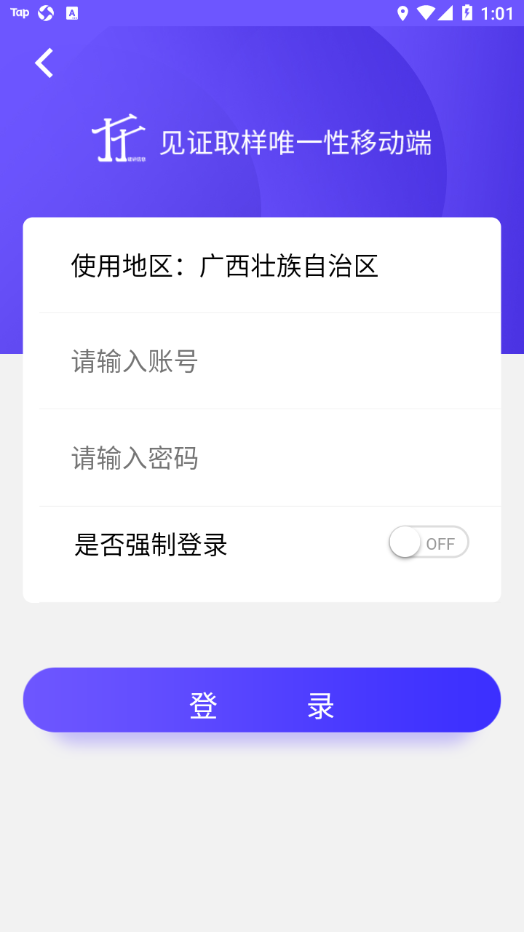 取样管理 v1.0.6截图2