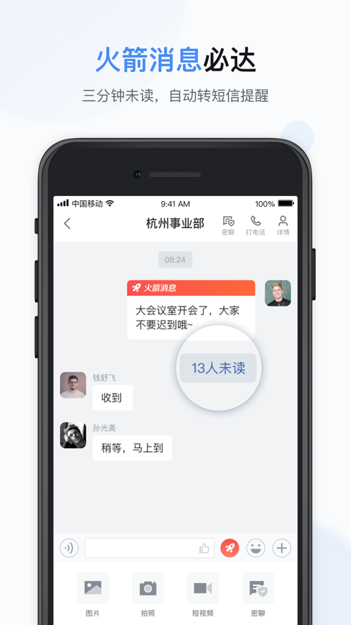 移动彩云 v7.19.0截图4