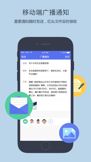 企业QQ v3.9.12截图1