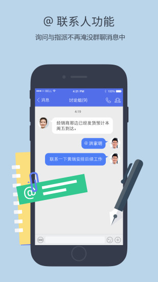 企业QQ v3.9.12截图2