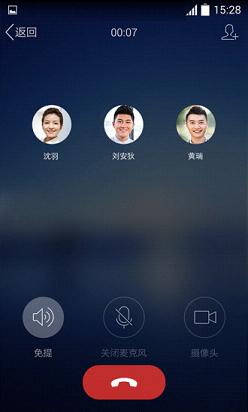 企业QQ v3.9.12截图4