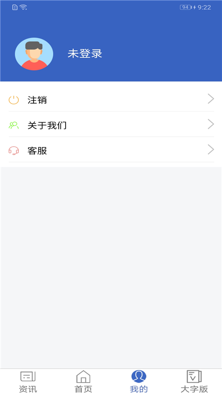 家政信用查服务员端 v2.1.4截图2