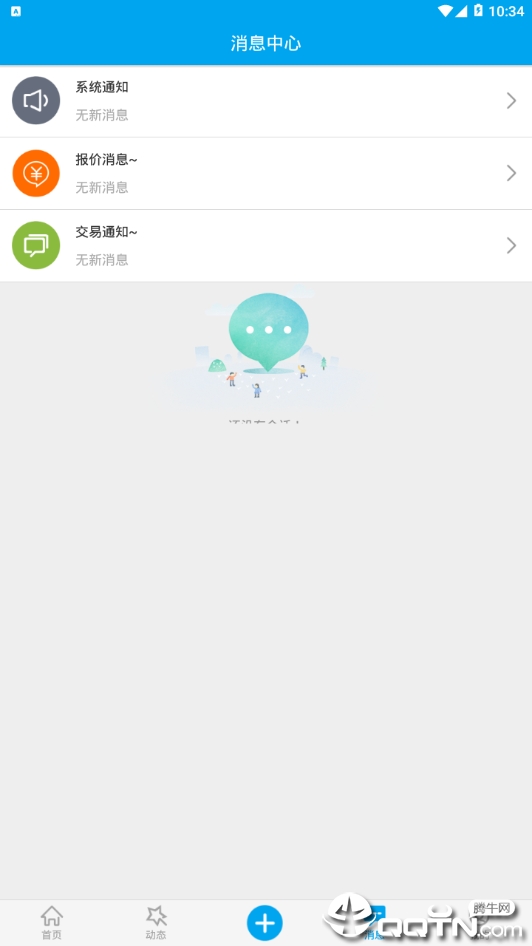 有布 v2.0.1截图1