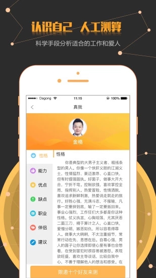 打零工 v3.1.4截图5