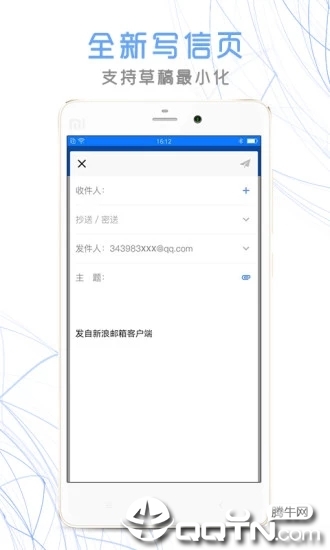 新浪邮箱 v1.7.6截图4