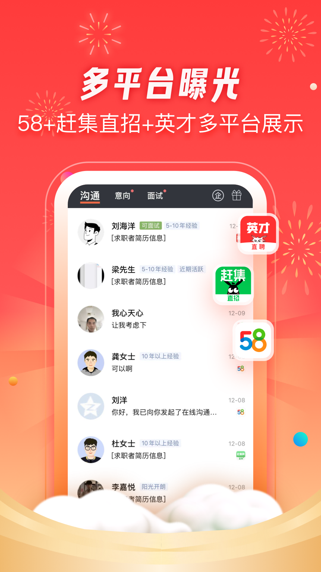 58同城招才猫直聘App v7.21.1截图3