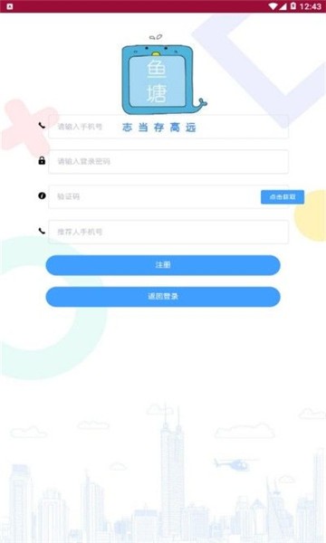 小鱼当家app v2.8.9截图1