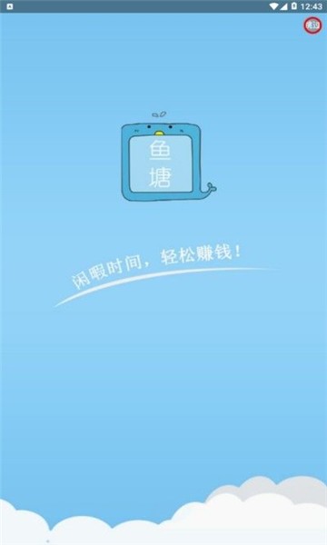 小鱼当家app v2.8.9截图2