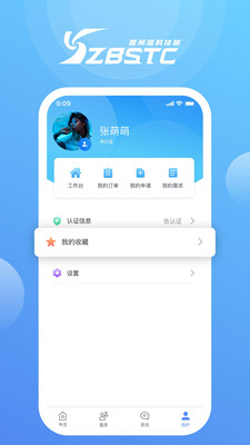 我爱崖州湾 v1.2.83截图2