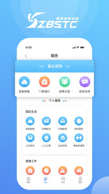 我爱崖州湾 v1.2.83截图3