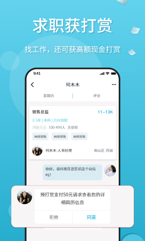 薪老板 v1.2.8截图1