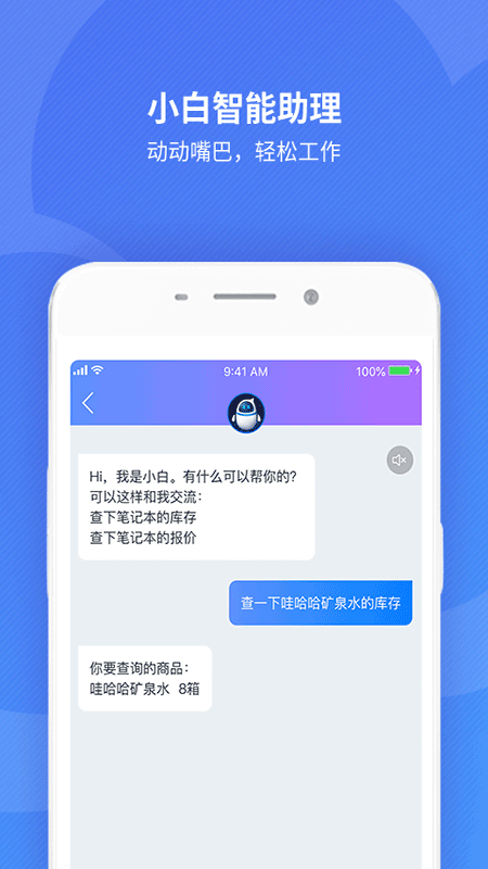 金蝶精斗云标准版 v7.6.1.5截图3