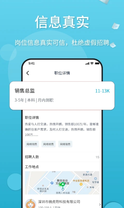 薪老板 v1.2.8截图4