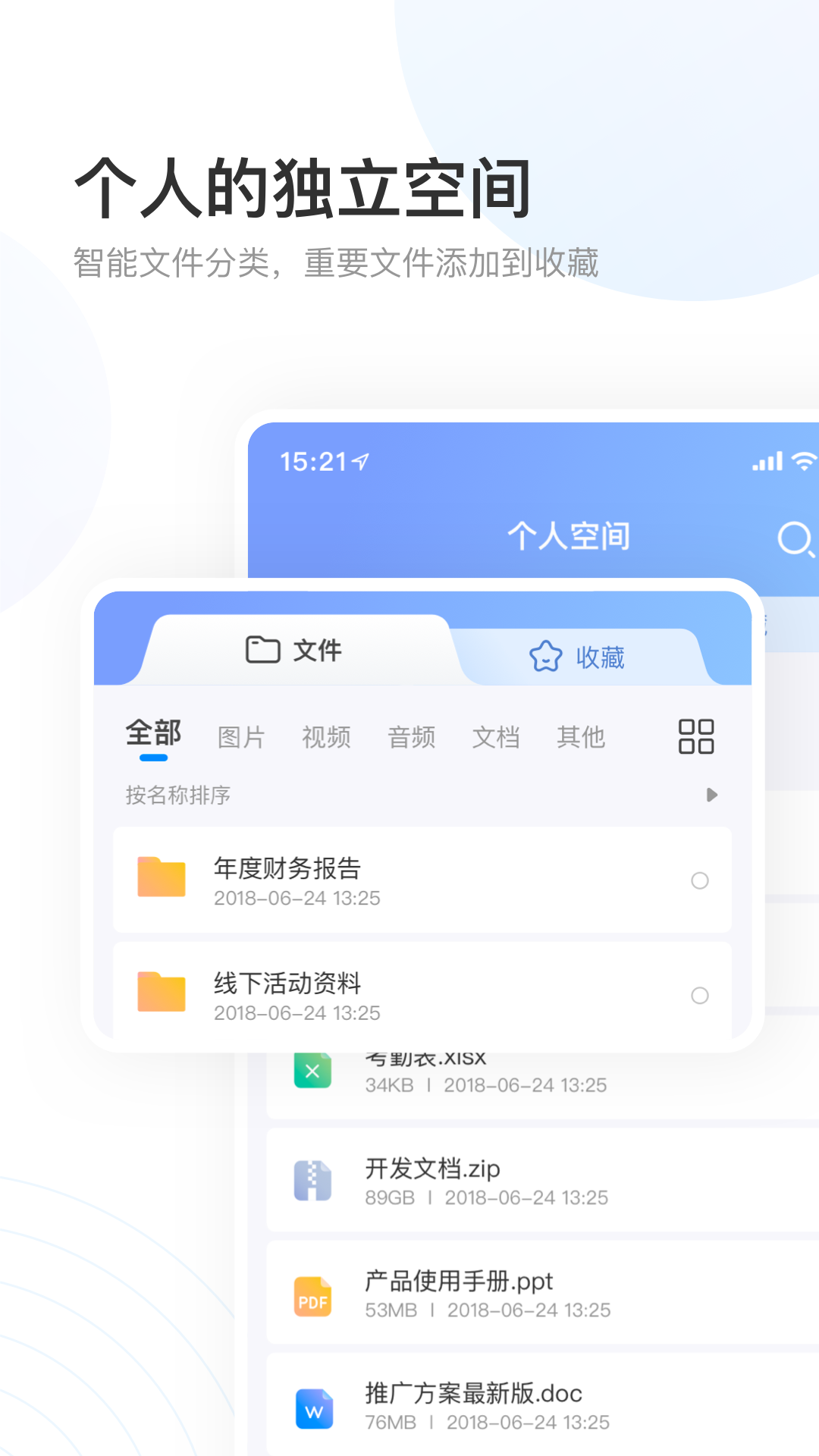 联通数字档案馆 v2.3.7截图4