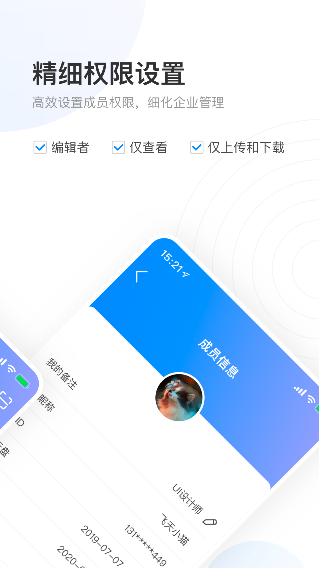 联通数字档案馆 v2.3.7截图5