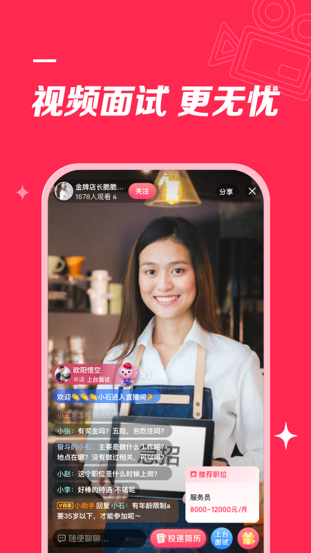 店长直聘安卓版 v8.220截图1