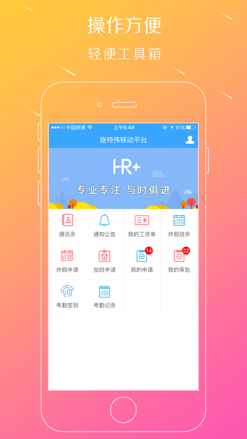 移动HR+  v2.0.4截图2