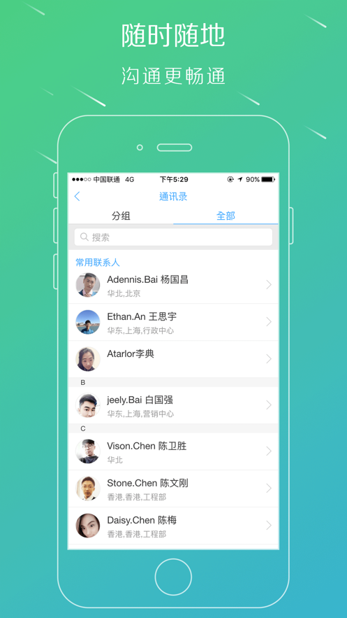 移动HR+  v2.0.4截图3