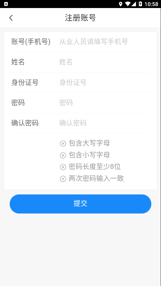 贵州运政 v1.5截图3