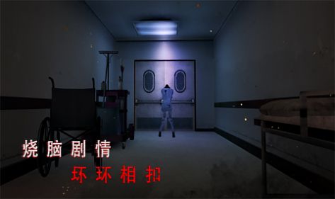 灵异校园事件游戏 v1.1截图1