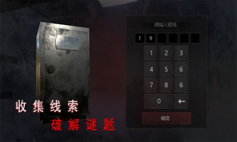 灵异校园事件游戏 v1.1截图2