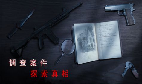 灵异校园事件游戏 v1.1截图3