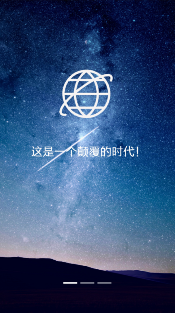 玫瑰花园app v1.5截图1