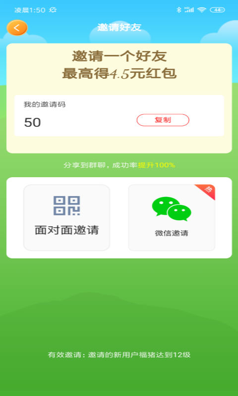 红包养猪场 v1.0.1截图3