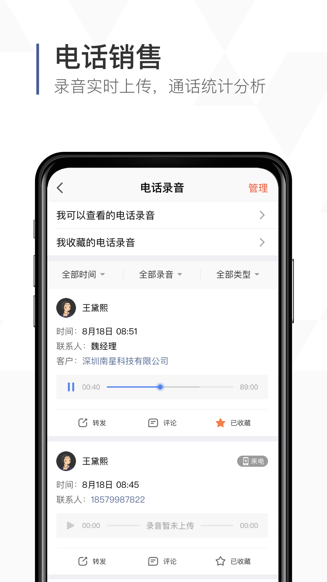 口袋助理免费 v7.9.5截图2